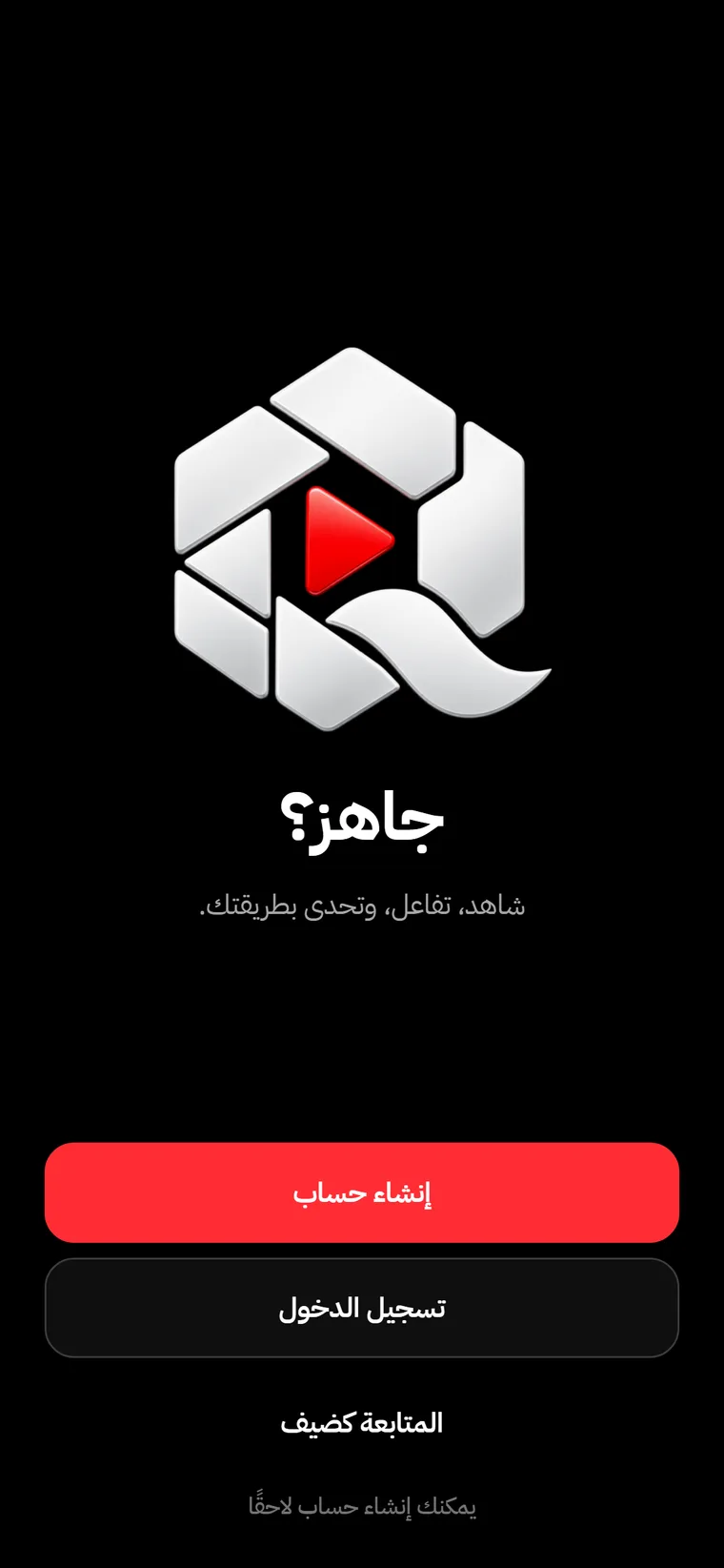 شاشة البداية في قدها: إنشاء حساب أو المتابعة كضيف